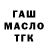 Дистиллят ТГК THC oil Serbando Coronel
