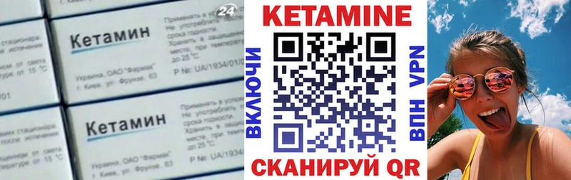 купить закладку  Верхняя Тура  КЕТАМИН VHQ 