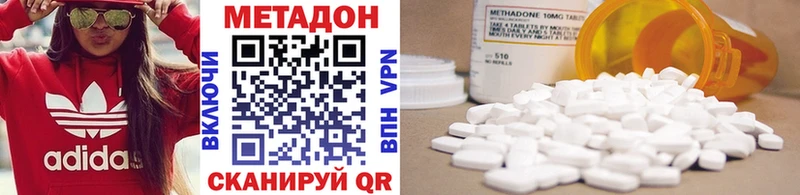 Метадон methadone  Верхняя Тура 